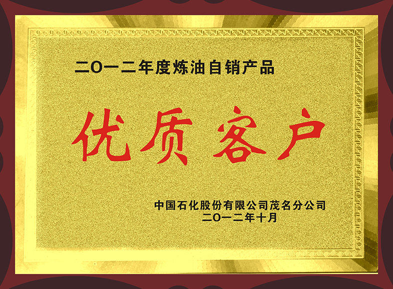 優(yōu)質(zhì)客戶(hù)